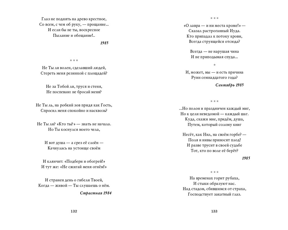 Мария Каменкович. Избранное (2008)_page-0067