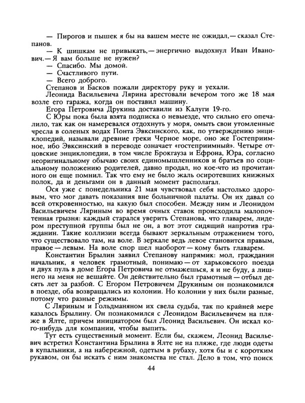 1989-31-page-0046