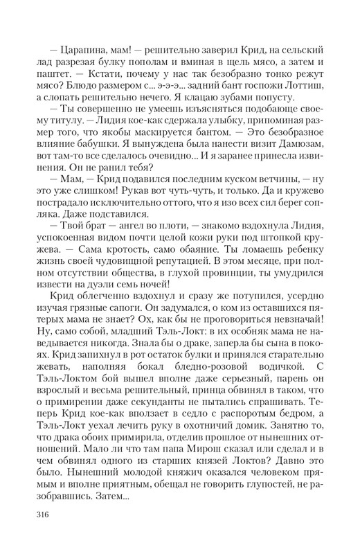 Bezu-Vrag-page-0042