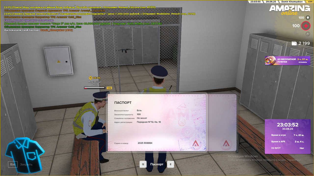 Снимок экрана (2514)