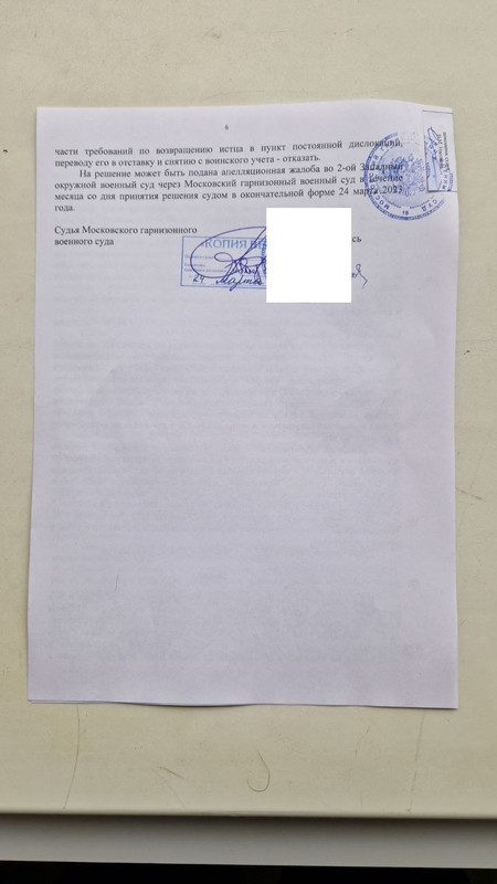 Решение суда стр.6