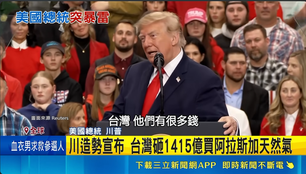 [問卦] 川普:台灣真的很有錢 - 八卦 - PTT.BEST 批踢踢爆文