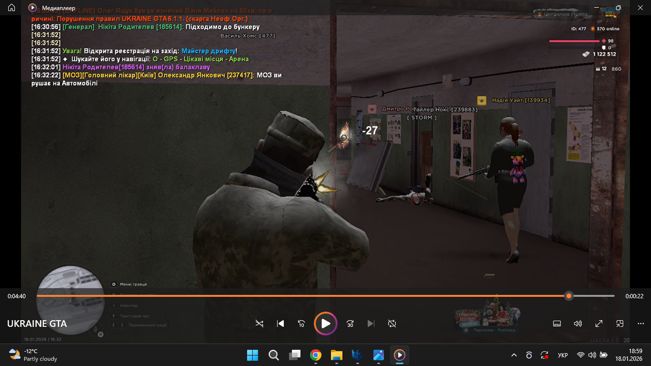 Снимок экрана 2026 01 18 185947