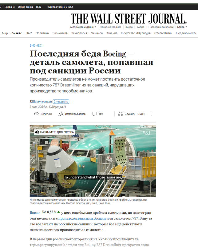 Opera Снимок_2024-05-04_133644_www.wsj.com