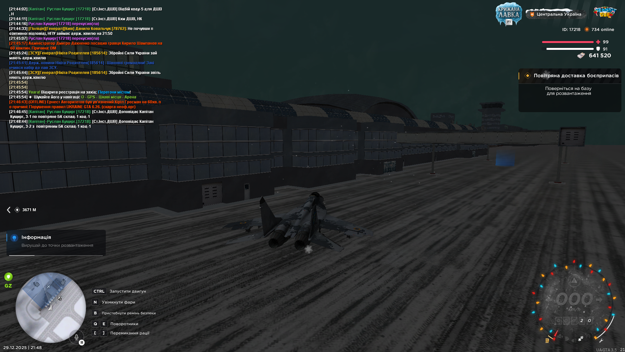 Повітряне БК 2 (повернення)