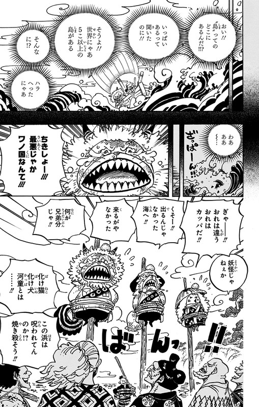 One Piece Chapter 963 Komiraw Com