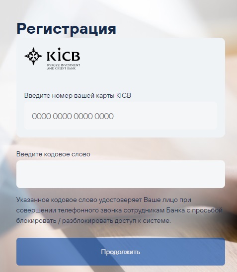 Открыть счет и карты Visa/Mastercard в Киргизии гражданами РФ