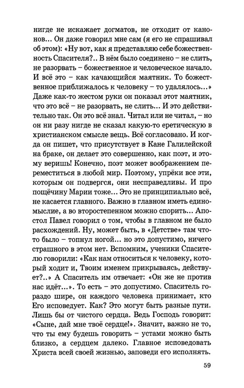Jurij-Kuznecov-poet-60
