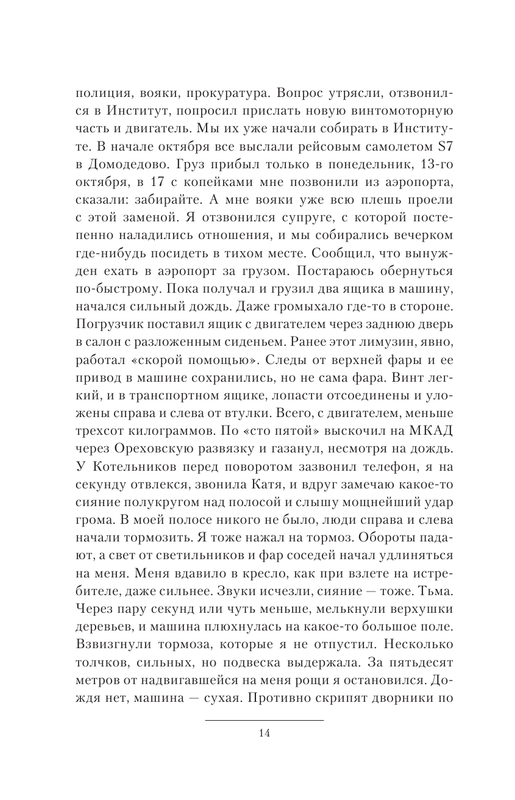 ASE000000000862996-14