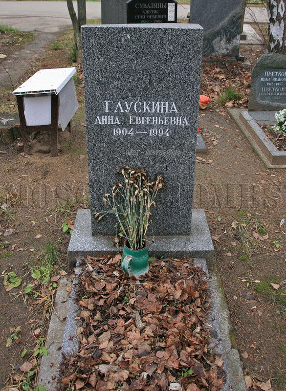 gluskina-ae