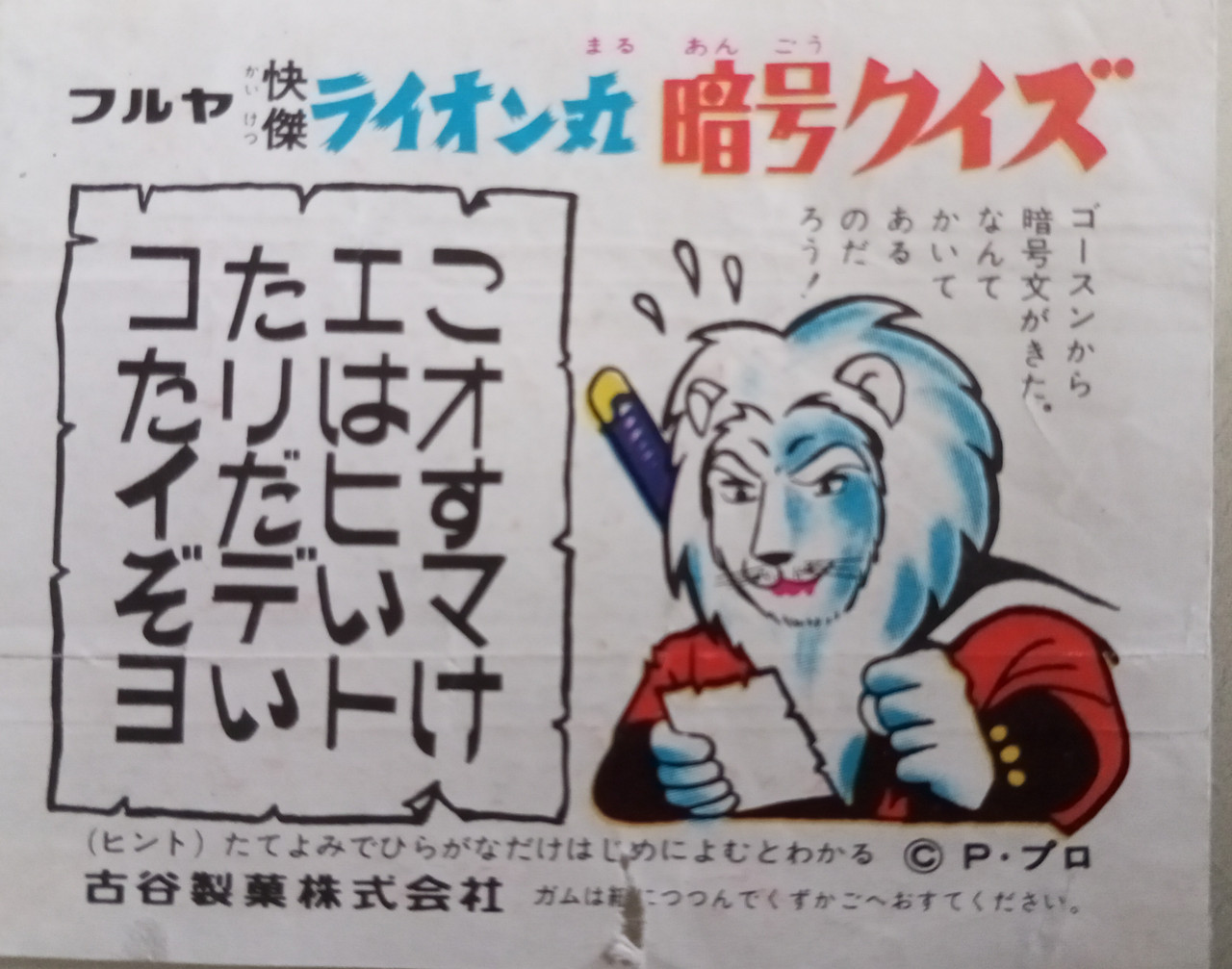 IMG 20260816 181315