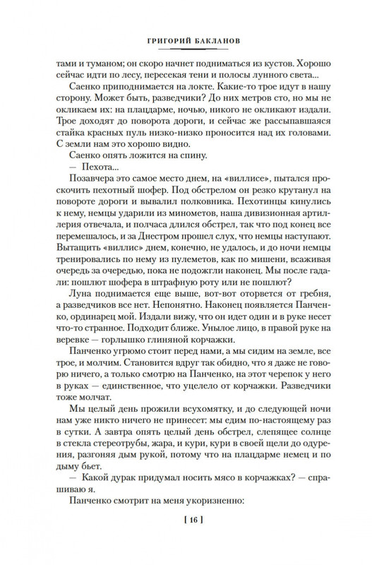 2-page-0014