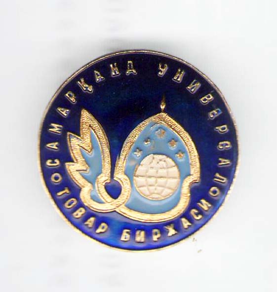 Самаркандская универсальная товарная биржа