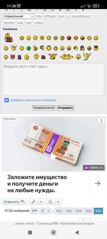Screenshot_2023-06-12-11-36-54-411_com.yandex.browser