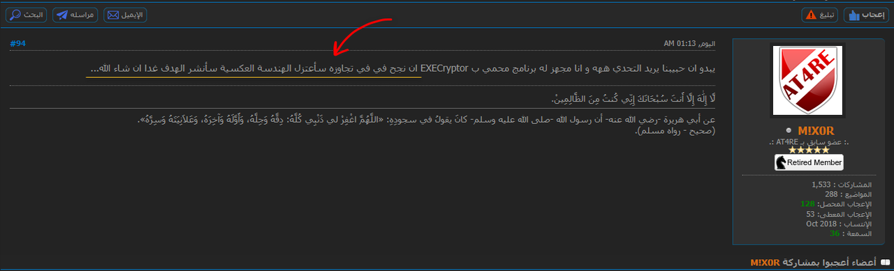 [صورة مرفقة: Mixor.png]