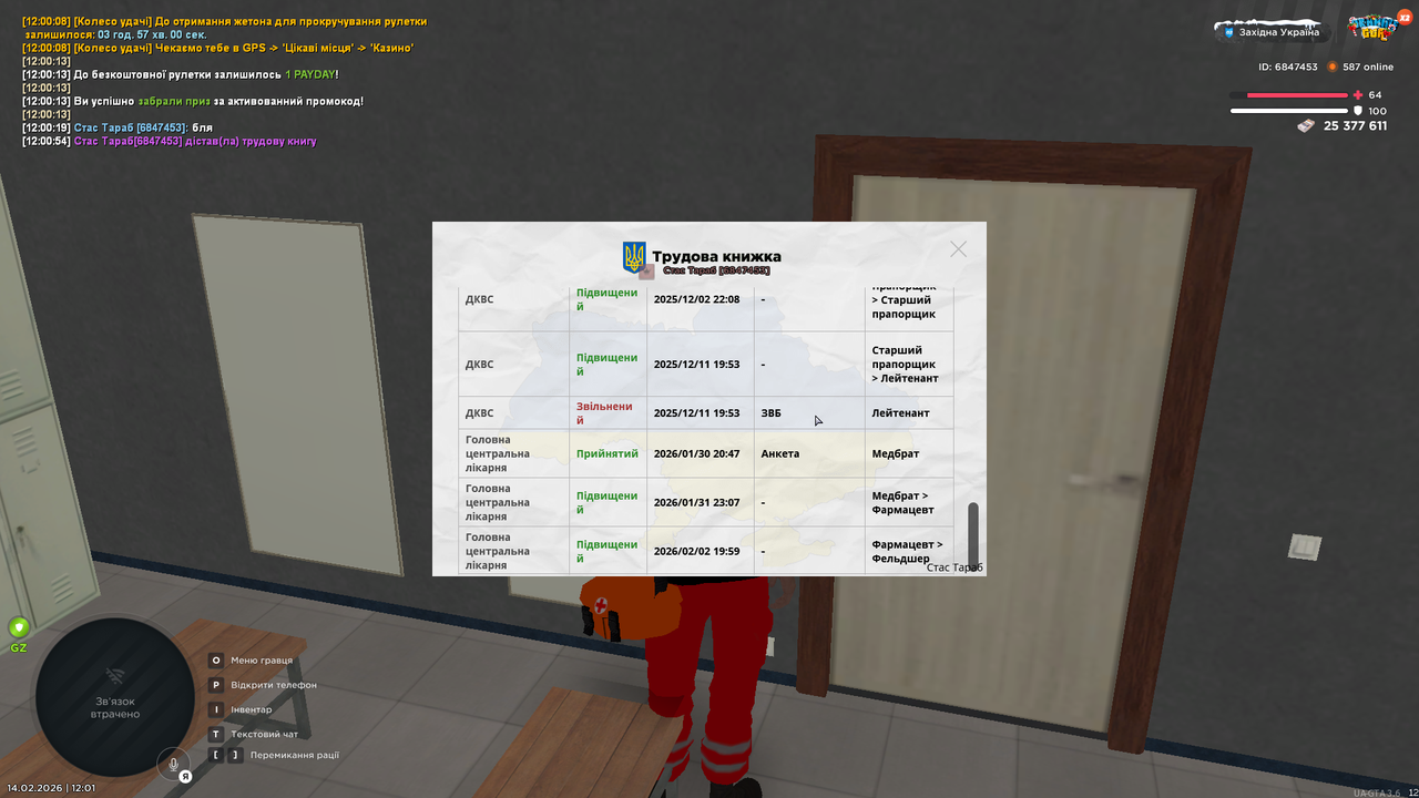 UKRAINE GTA 14 02 2026 12 01 01