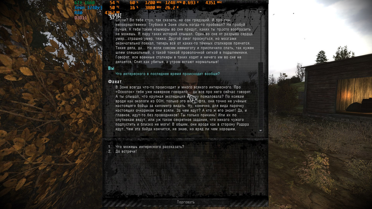 ss_Виктор_11-30-24_22-46-37_(l04_darkvalley)