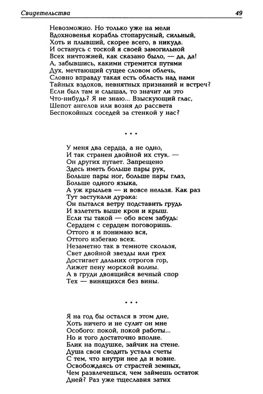 Mashevskij-Aleksej-Sny-o-jablochnom-gorode-page-0050