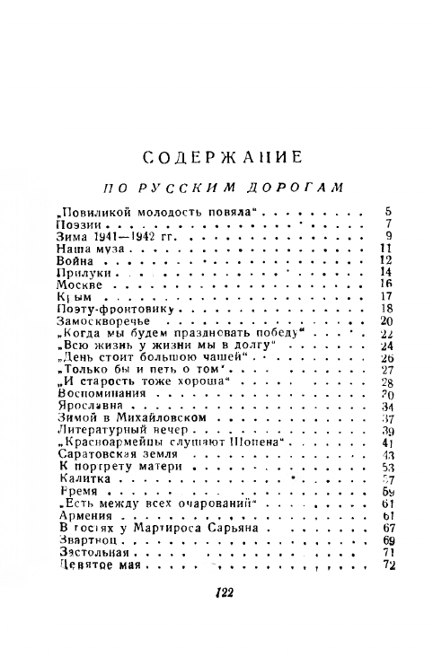 1946-page-0123