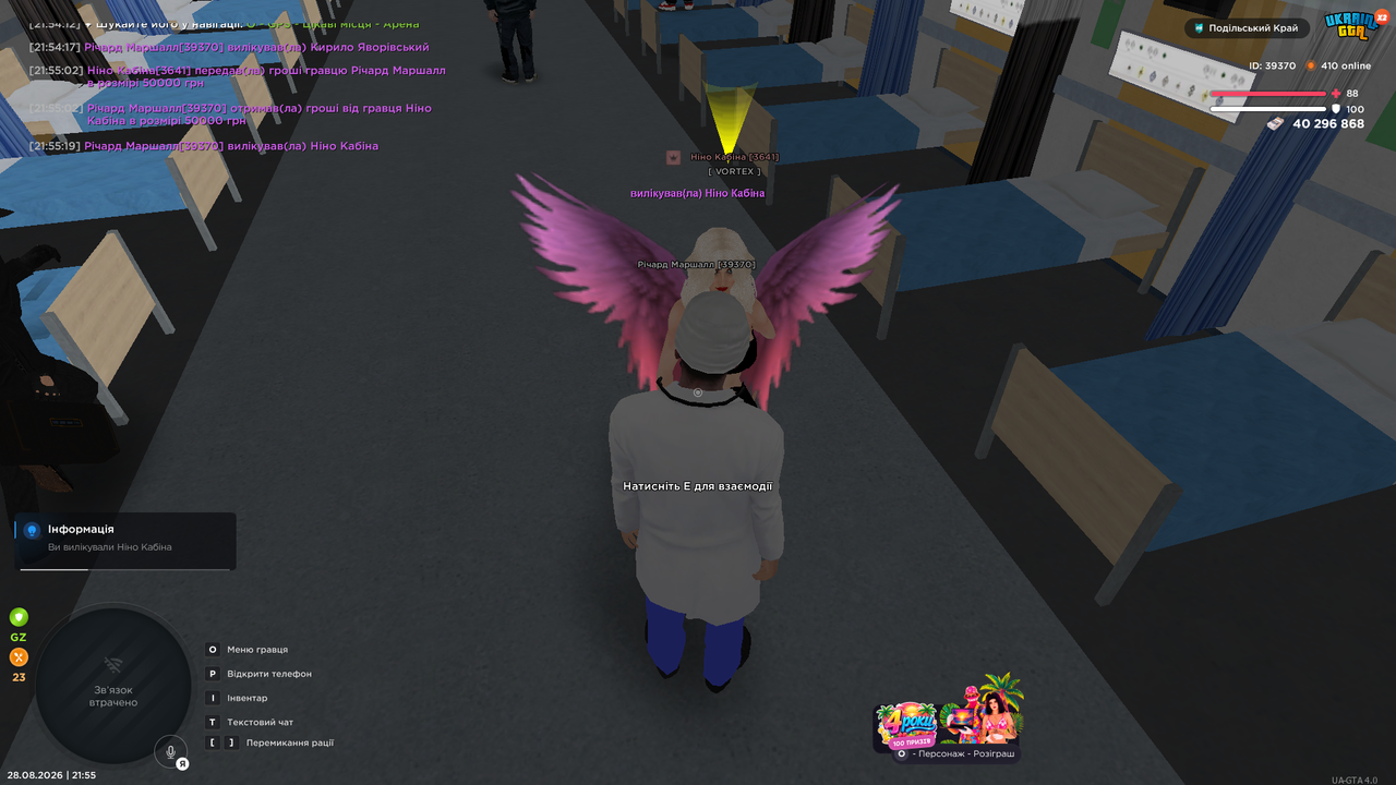 UKRAINE GTA 28 08 2026 21 55 21