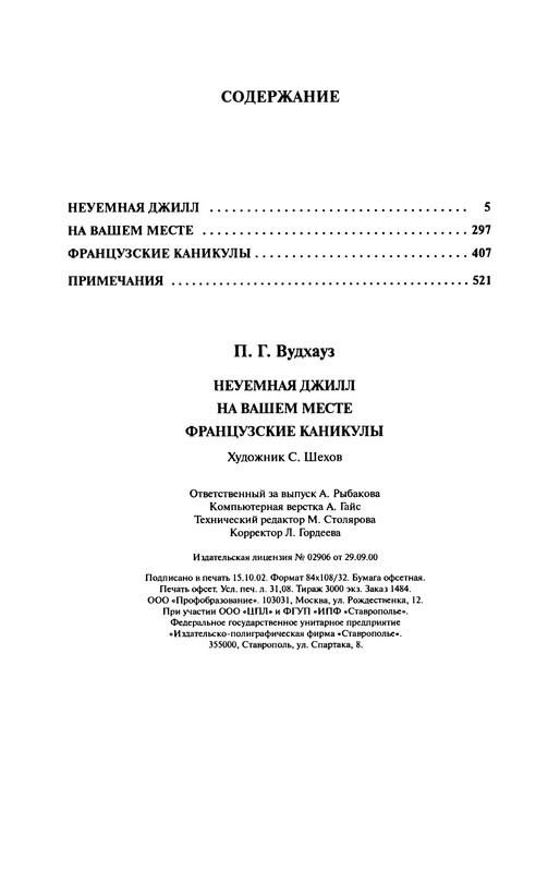 p0532