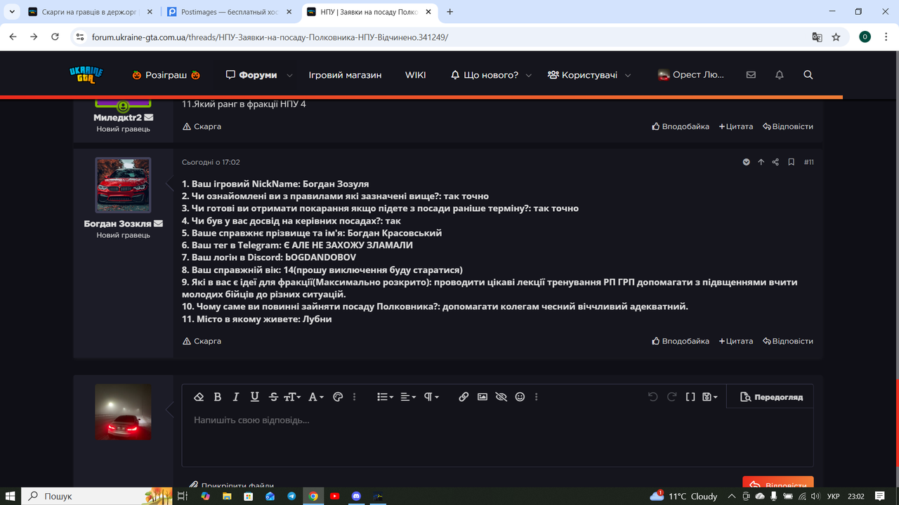 Знімок екрана (44)