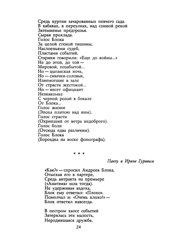1990-21-page-0026