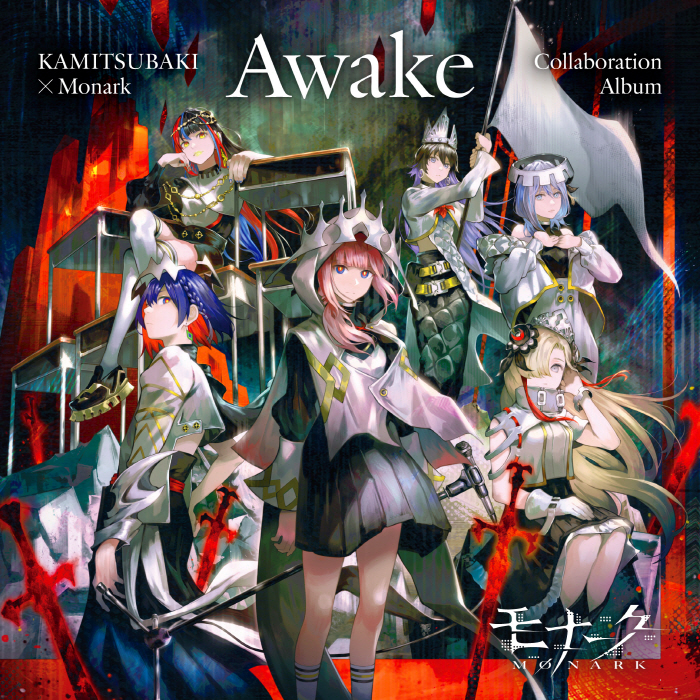 [2021.10.20] KAMITSUBAKI x Monark Collaboration Album「Awake」[MP3 320K]插图icecomic动漫-云之彼端,约定的地方(´･ᴗ･`)