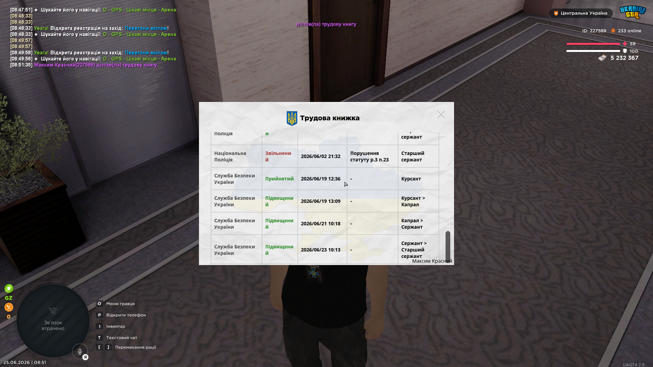 UKRAINE GTA 25 06 2026 8 51 39