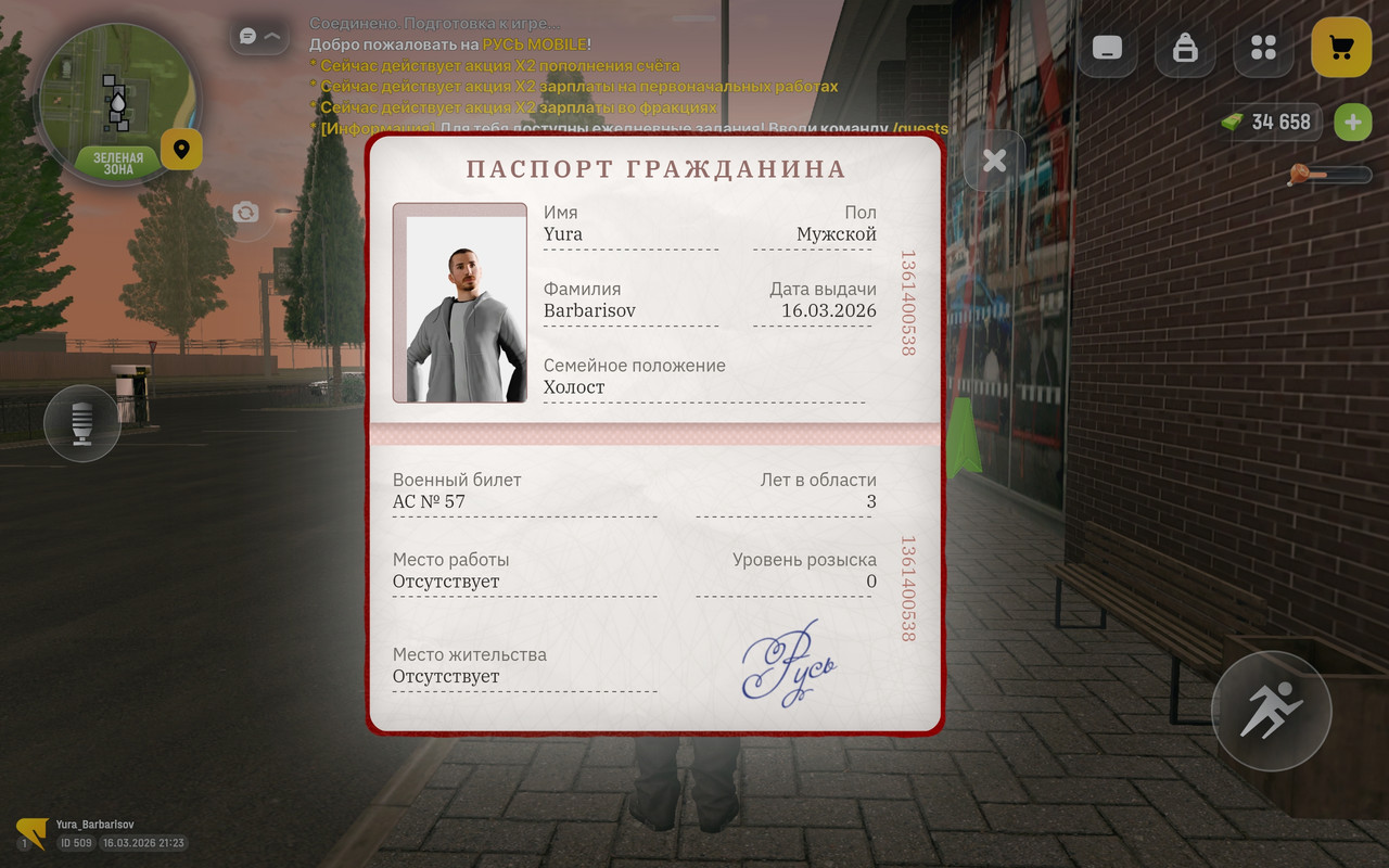 Screenshot 20260317 032347 com russia game Samp