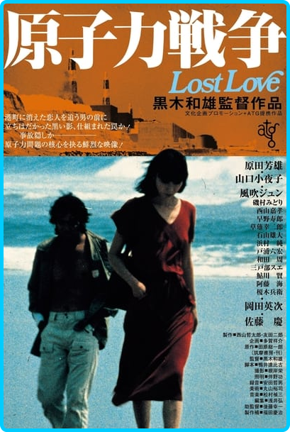 Lost-Love-1978-720p-WEBRip-YTS-MX.png