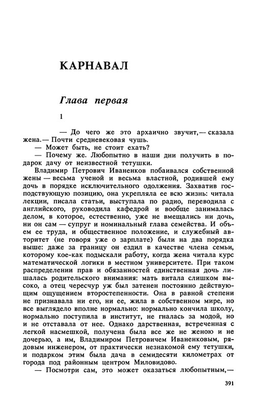 p0392