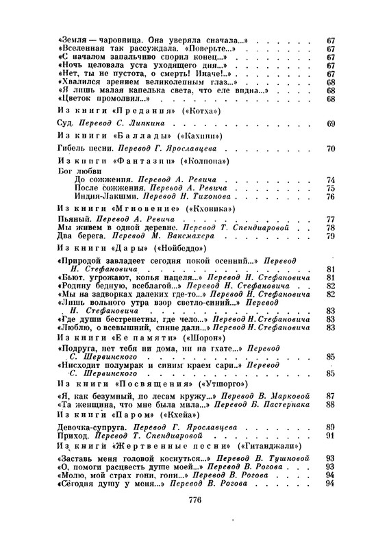 p0803