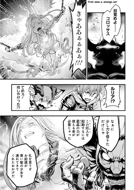Granblue FantasyVol4-1