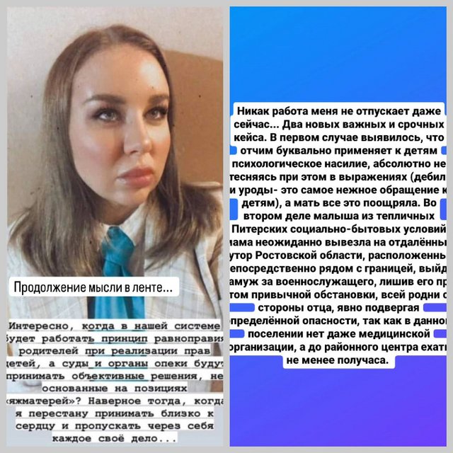 Стебка свобода пропала