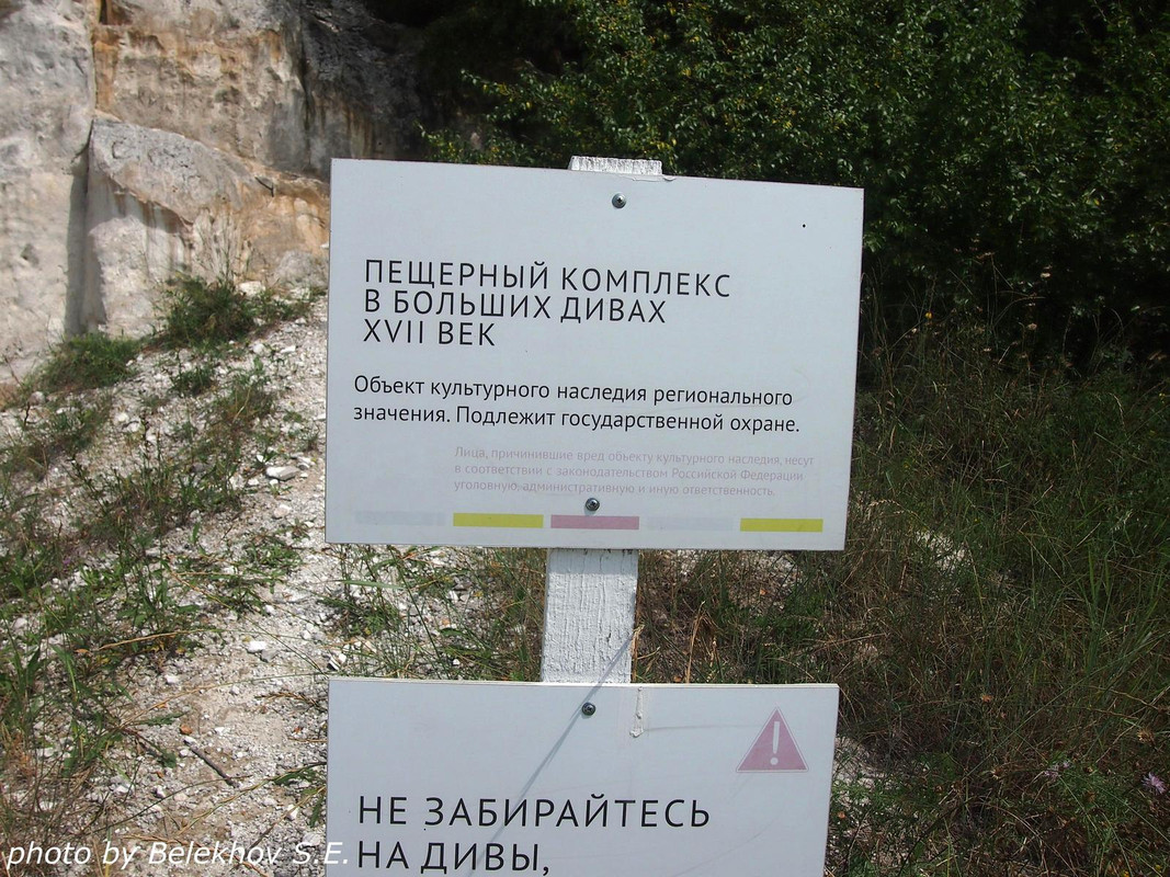 Дивногорье