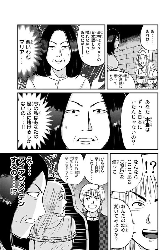 Kindaichi Shounen no Jikenbo Gaiden - Hannin-tachi no JikenboVol