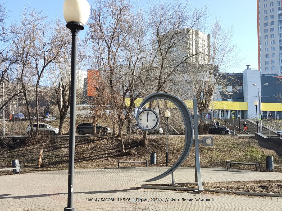 Часы Басовый ключ с часами 11.04.2024- 02