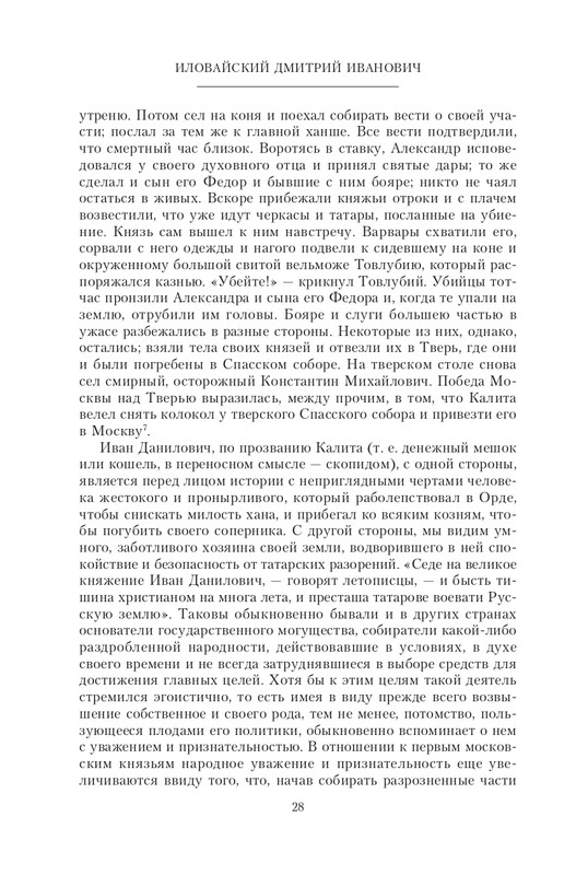 XIV-XV-2023-page-0028