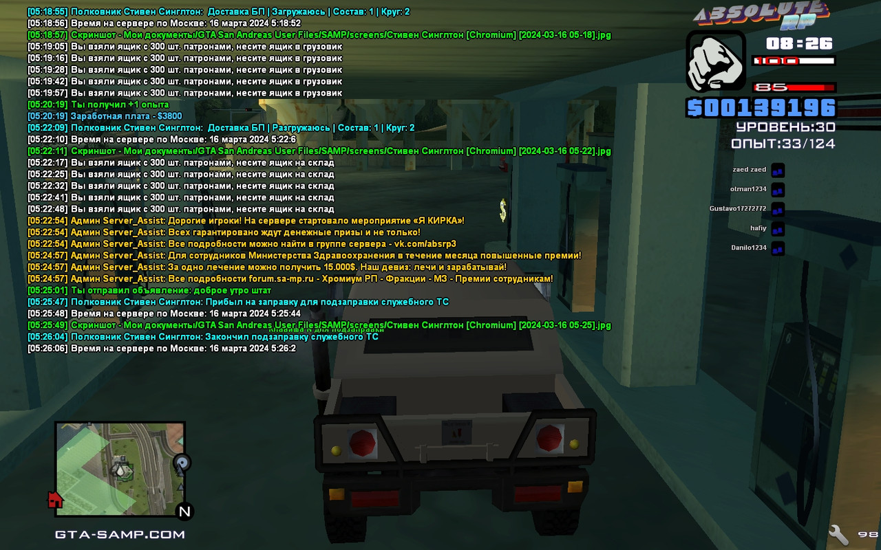 Стивен Синглтон [Chromium] [2024-03-16 05-26]