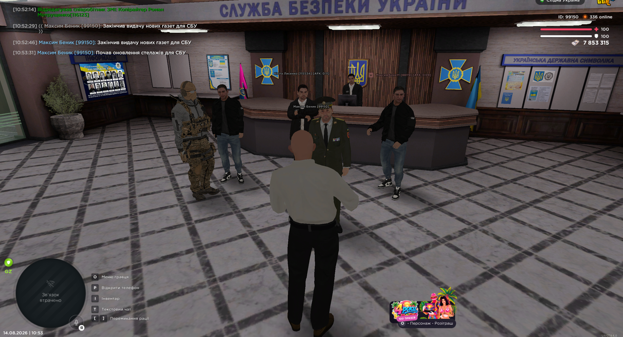 Знімок екрана 2026 08 14 105336