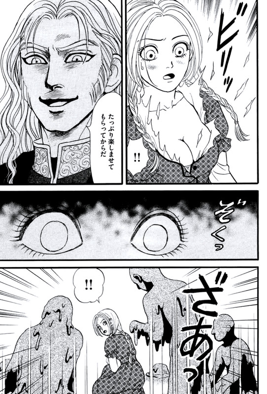 Oz no MahoutsukaiVol3-6