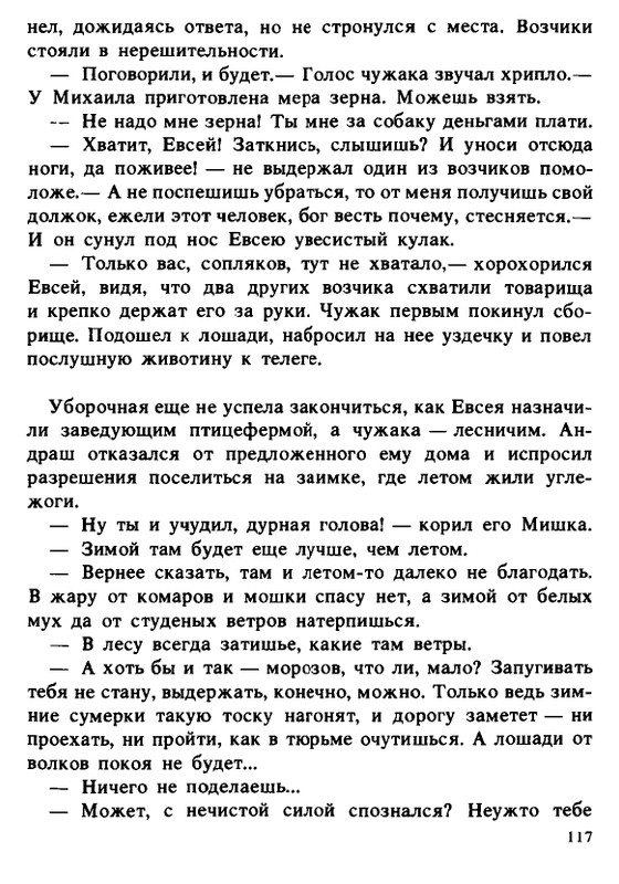 1990-page-0117