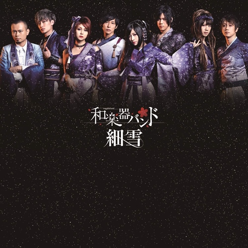 [Single] Wagakki Band – Sasameyuki [FLAC + MP3]