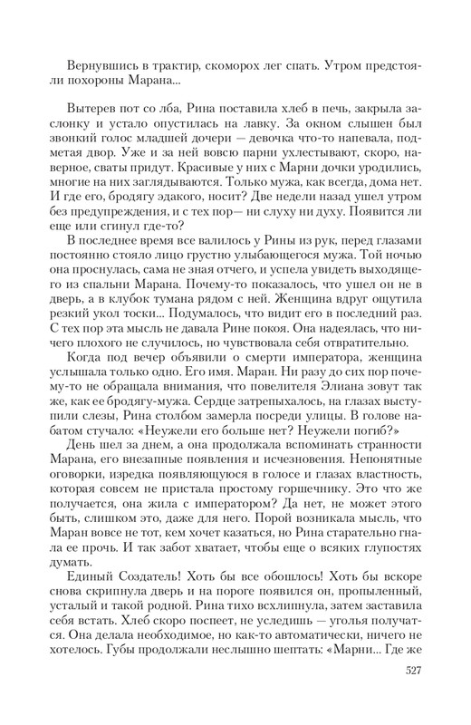 Brem-Impe-page-0079