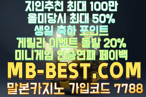MALBON 카지노