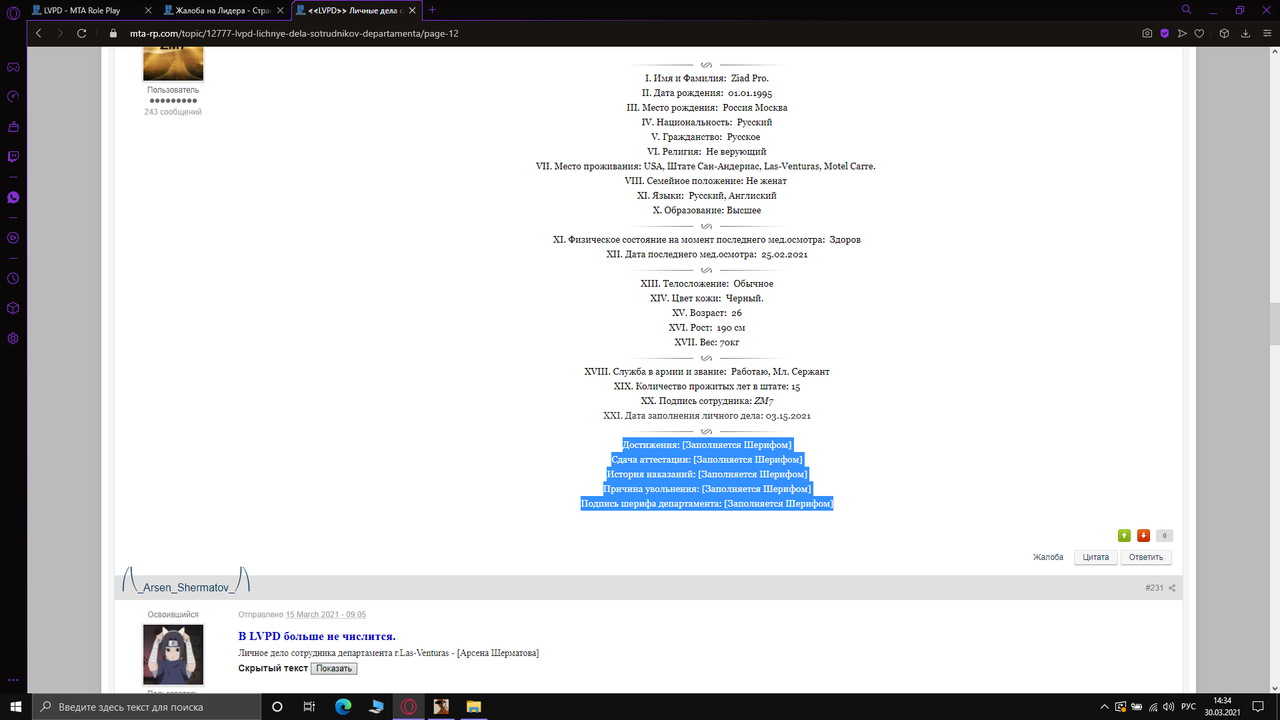 Снимок экрана (284)
