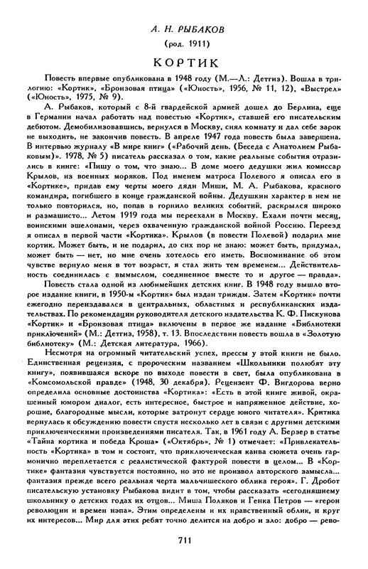 p0732