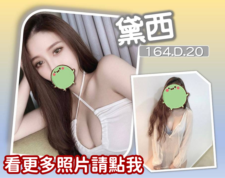 台南外約