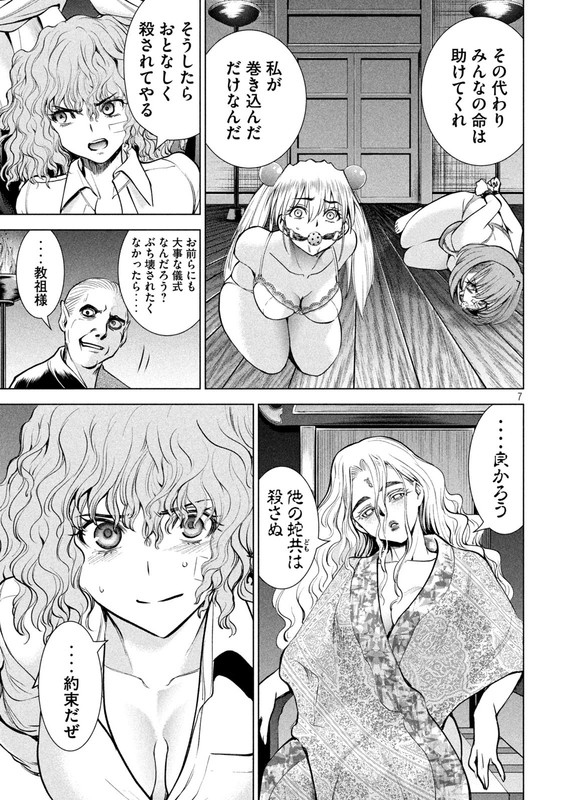 SatanophanyChap177-6